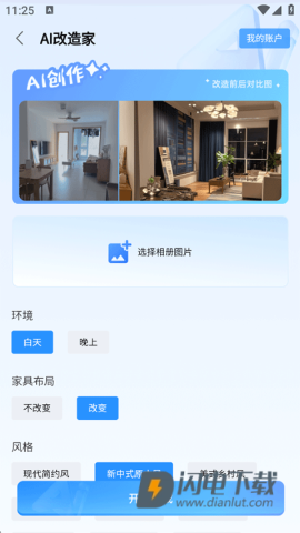 悦享家生活 第3张图