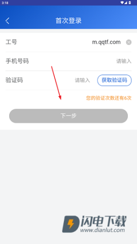 新时代销售平台app 第3张图