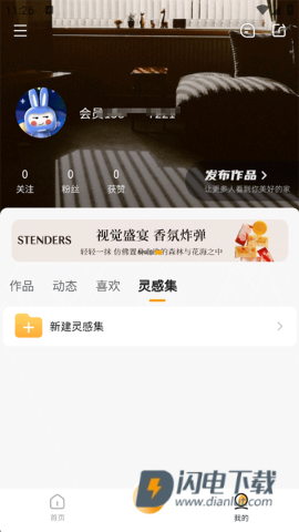 悦享家生活 第6张图