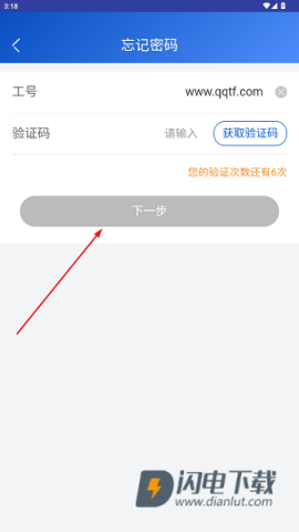 新时代销售平台app 第2张图