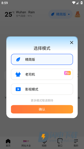 啵啵浏览器 第9张图