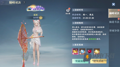 灵妖劫 第5张图