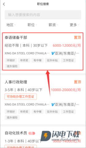 外聘网 第3张图
