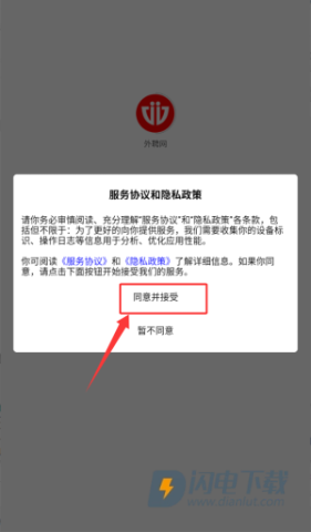 外聘网 第1张图