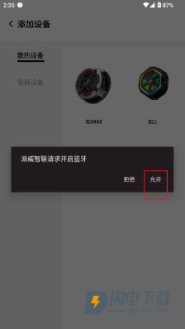 派威智联 第3张图