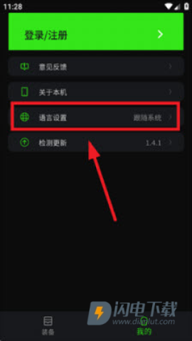 派威智联 第5张图