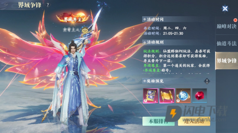 灵妖劫 第7张图