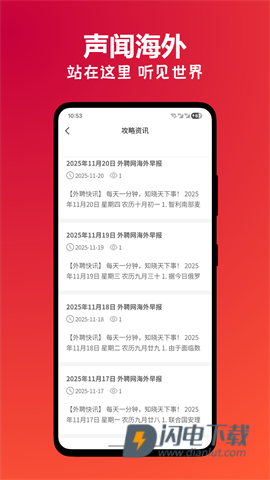 外聘网 第4张图