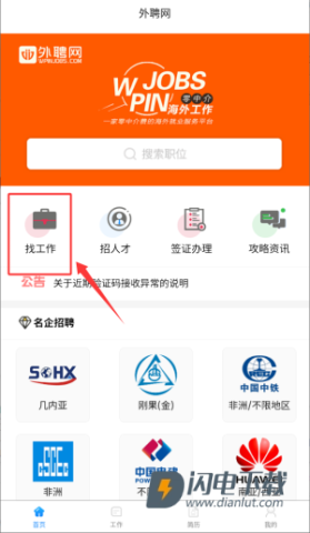 外聘网 第2张图