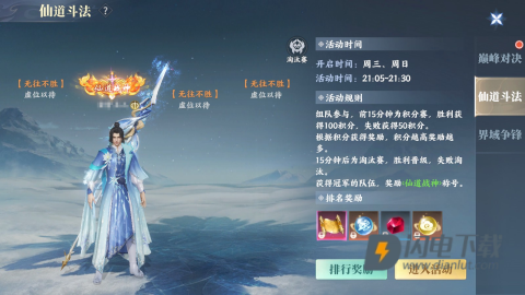 灵妖劫 第6张图