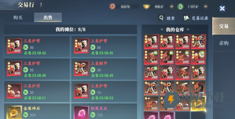 灵妖劫 第3张图