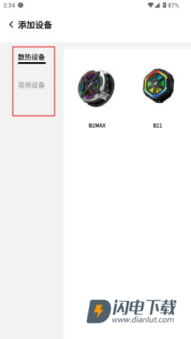 派威智联 第2张图