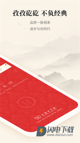 现代汉语词典APP