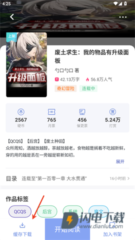 少年梦阅读 第3张图