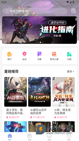 少年梦阅读 第2张图