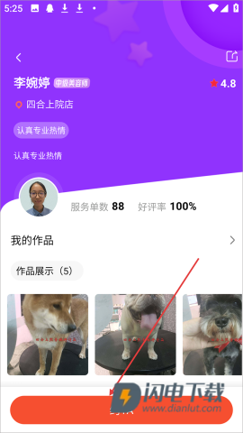 宠物家 第6张图