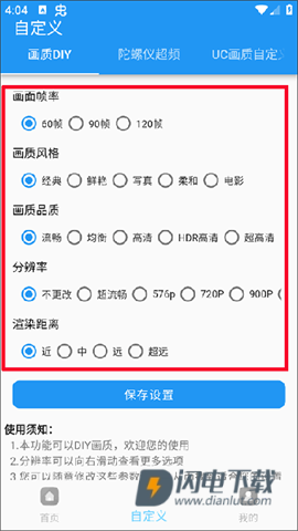 和平精英超广角免费手机版 第2张图