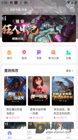 少年梦阅读 第4张图