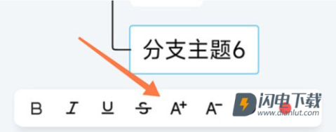 知犀思维导图 第7张图