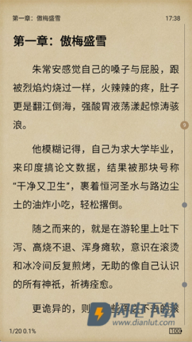 少年梦阅读 第6张图