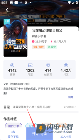 少年梦阅读 第5张图