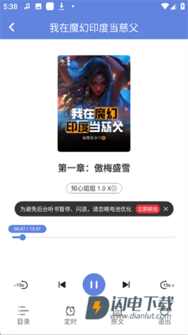 少年梦阅读 第7张图