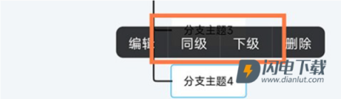 知犀思维导图 第4张图