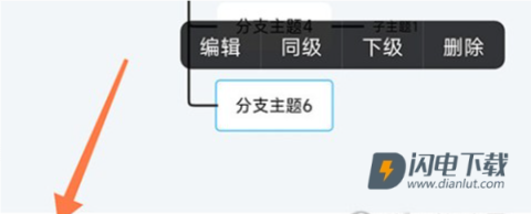 知犀思维导图 第6张图
