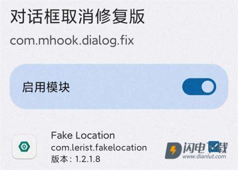 fake location 第12张图