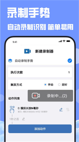 连点器官方版 第1张图
