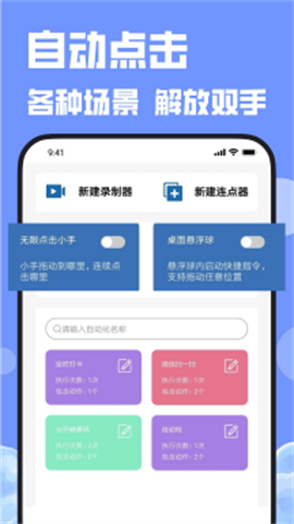 连点器官方版 第2张图
