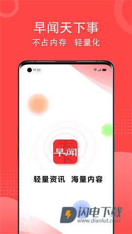 早闻天下事 第1张图