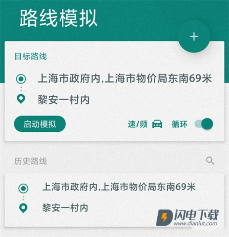 fake location 第17张图