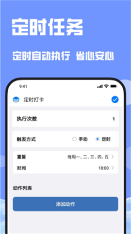 连点器官方版 第3张图