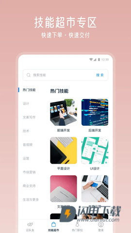 云队友 第1张图