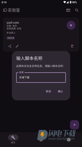幻实验室 第4张图