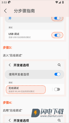 iAdb 第2张图