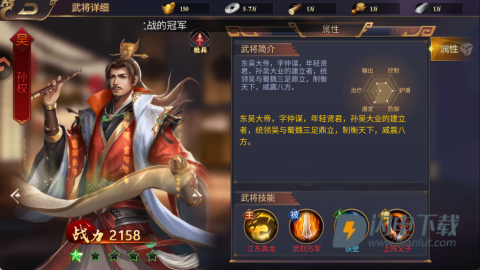 三国群英志 第5张图