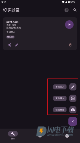 幻实验室 第2张图