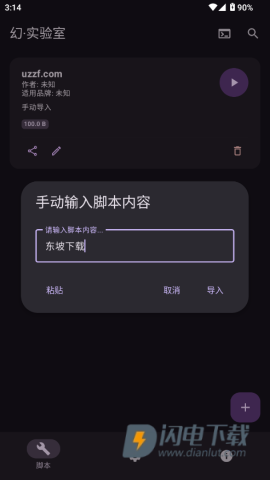 幻实验室 第3张图