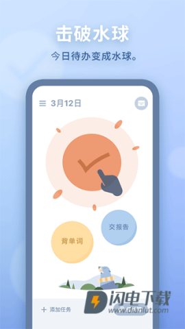 水球清单 第1张图