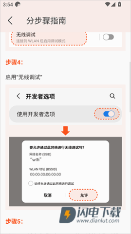 iAdb 第3张图