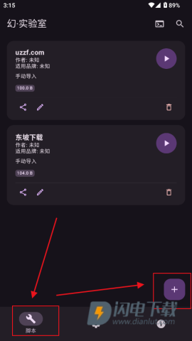 幻实验室 第7张图