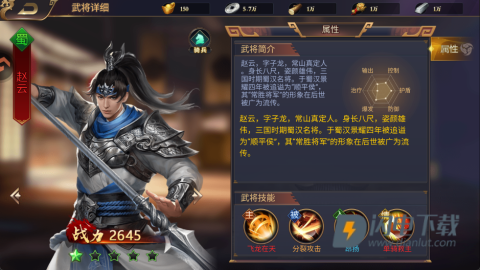 三国群英志 第1张图