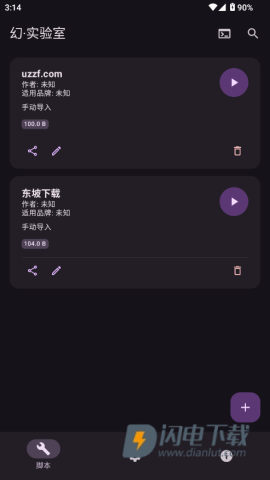 幻实验室 第5张图