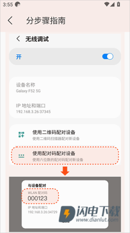 iAdb 第5张图