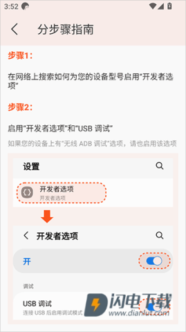 iAdb 第1张图