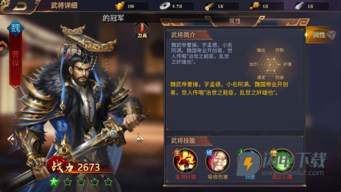 三国群英志 第7张图