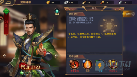 三国群英志 第3张图