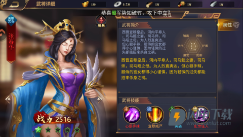 三国群英志 第6张图